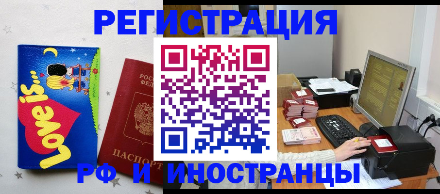 регистрация для школы в Павловском Посаде