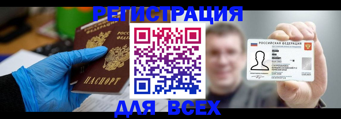 временная регистрация 2025 в Павловском Посаде