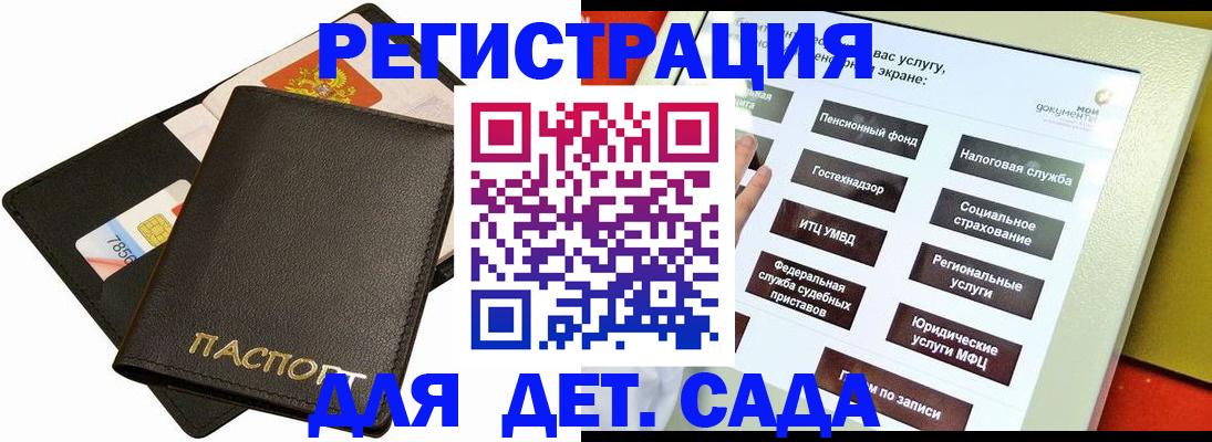 прописка штамп в Павловском Посаде